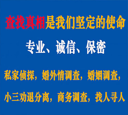 关于襄汾谍邦调查事务所